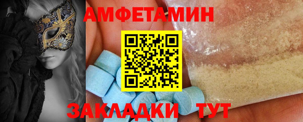 АМФЕТАМИН  Вход с VPN  Сызрань  АМФЕТАМИН Premium 