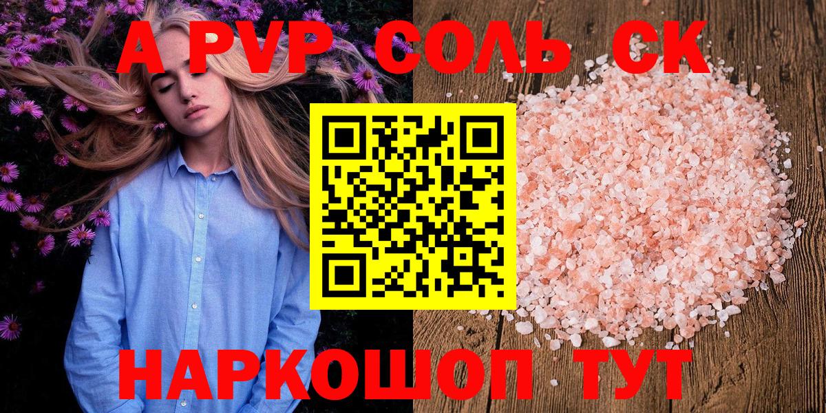 Сызрань  Alfa_PVP кристаллы  Alpha PVP крисы CK  Вход с VPN 
