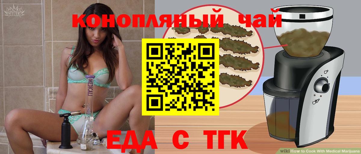 Сызрань  Cannafood марихуана  Вход с VPN 