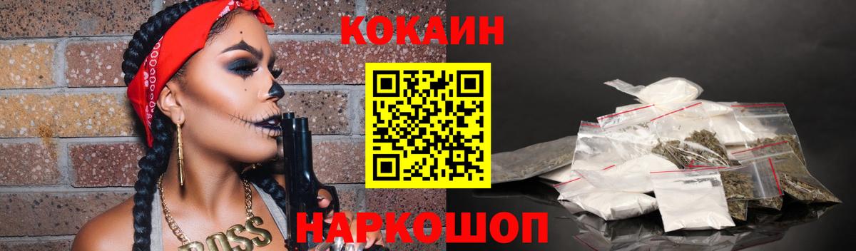 Кокаин 99%  Вход с VPN  Сызрань  Cocaine 98% 