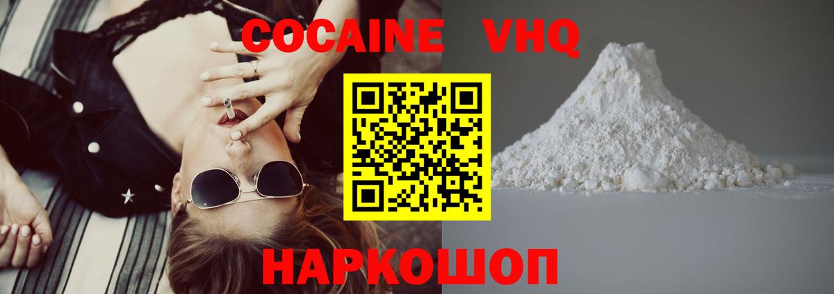 Cocaine FishScale Сызрань