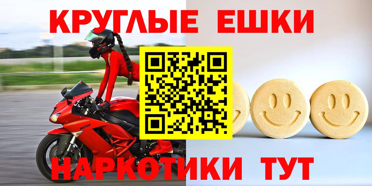 Ecstasy ешки Сызрань