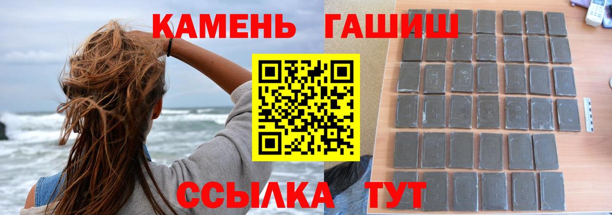 купить  сайты  ГАШ AMNESIA HAZE  Вход с VPN  Гашиш VHQ  Сызрань 