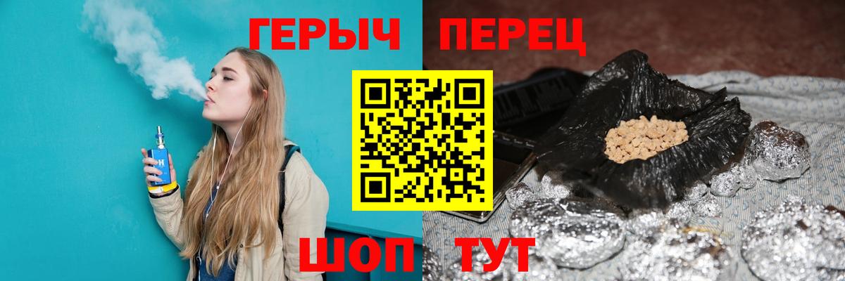 ГЕРОИН хмурый  Вход с VPN  Героин  Сызрань 