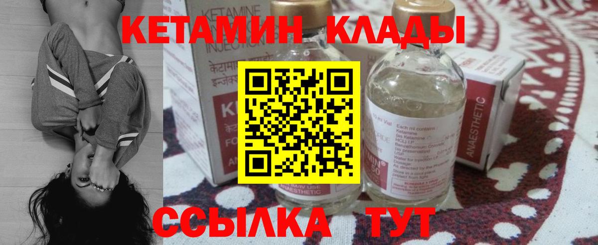 Сызрань  КЕТАМИН ketamine  Вход с VPN  Кетамин VHQ 