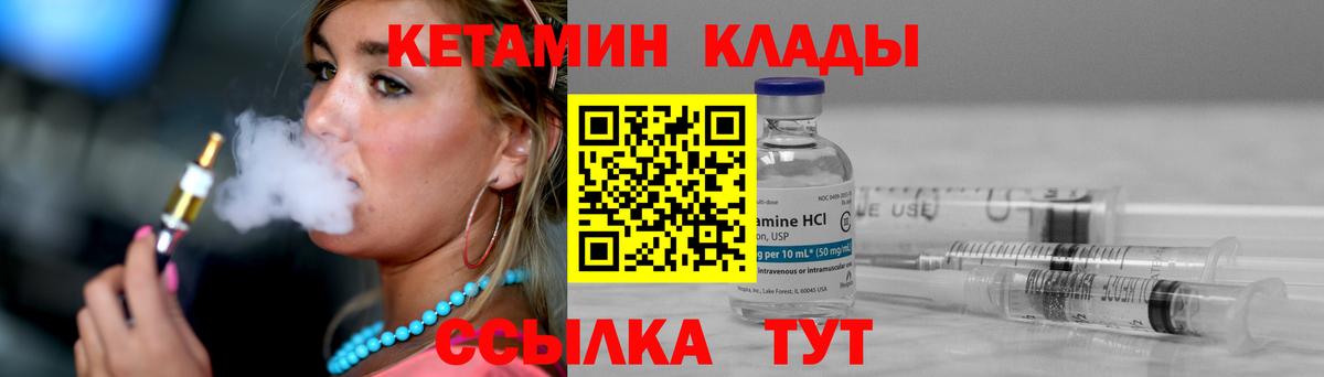 Кетамин VHQ Сызрань