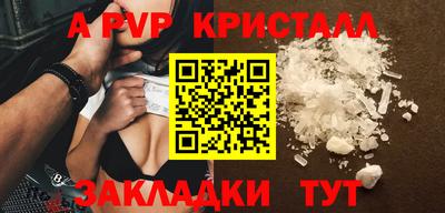 а пвп мука Малгобек