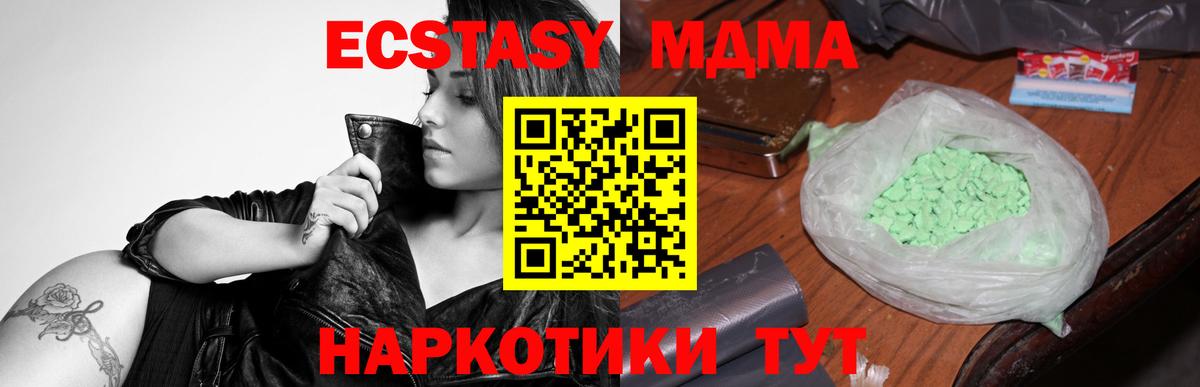 Сызрань  MDMA crystal  МДМА crystal  Вход с VPN 