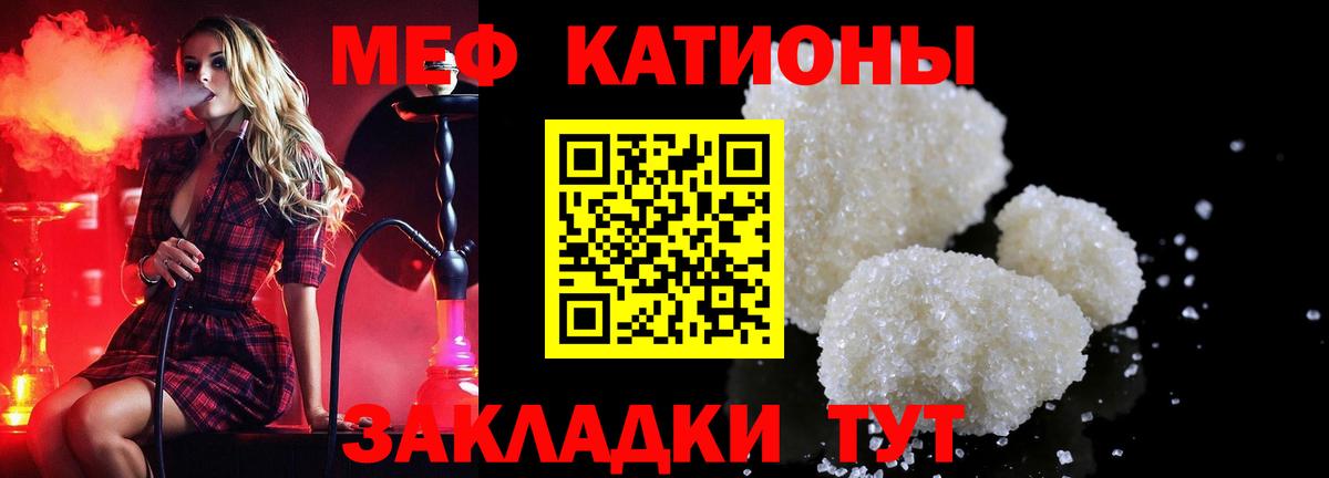 Меф мяу мяу  Сызрань