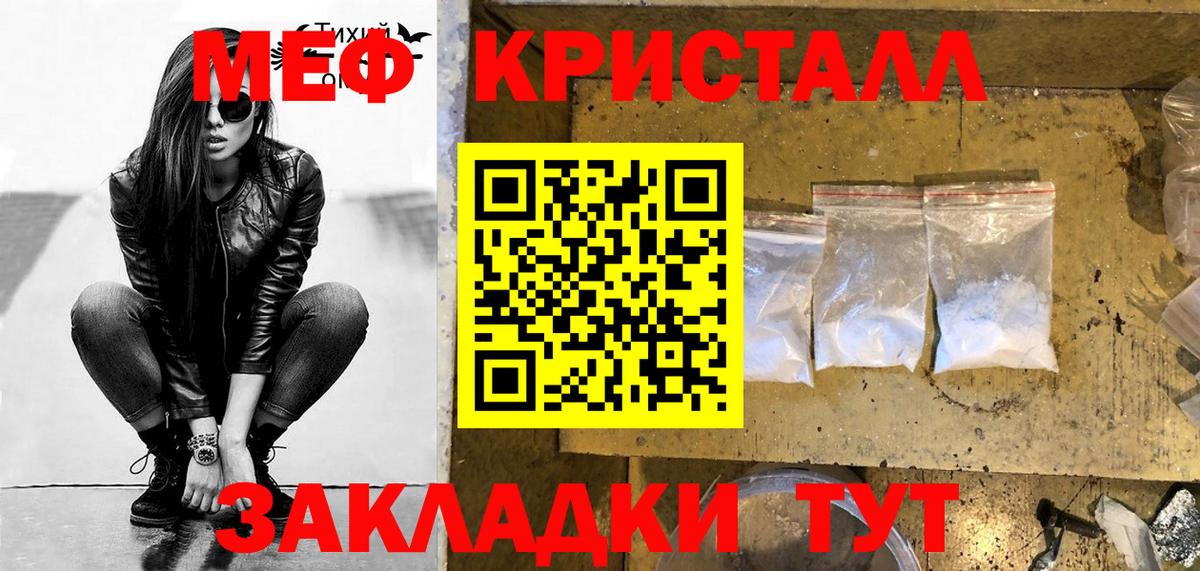 Меф 4 MMC  Мефедрон кристаллы  Сызрань  МЯУ-МЯУ  Вход с VPN 