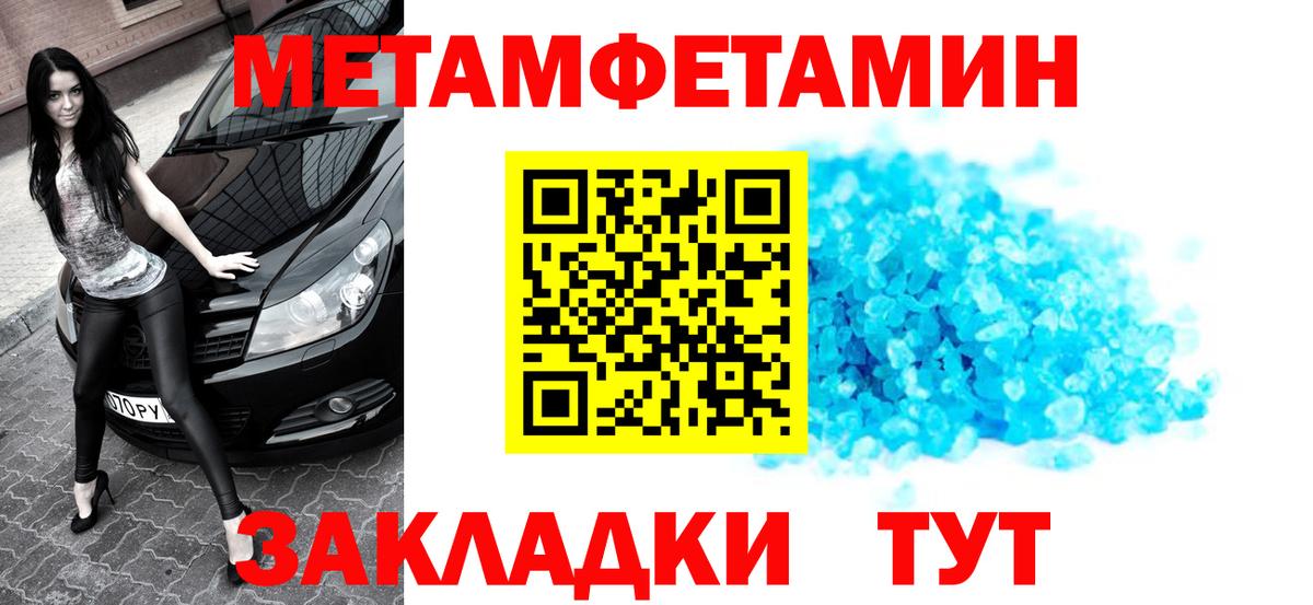 МЕТАМФЕТАМИН витя  Вход с VPN  Сызрань 