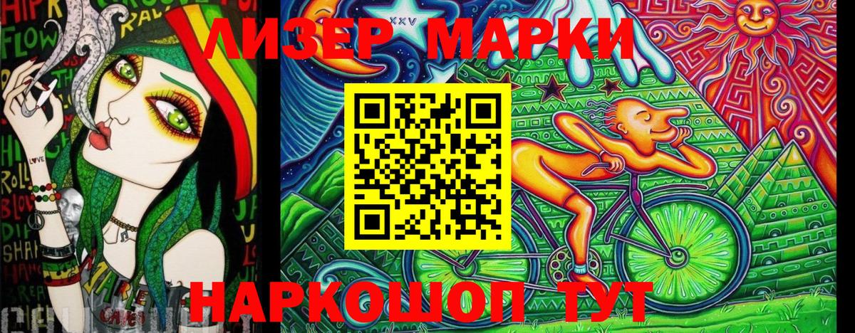Марки NBOMe 1,8мг Сызрань