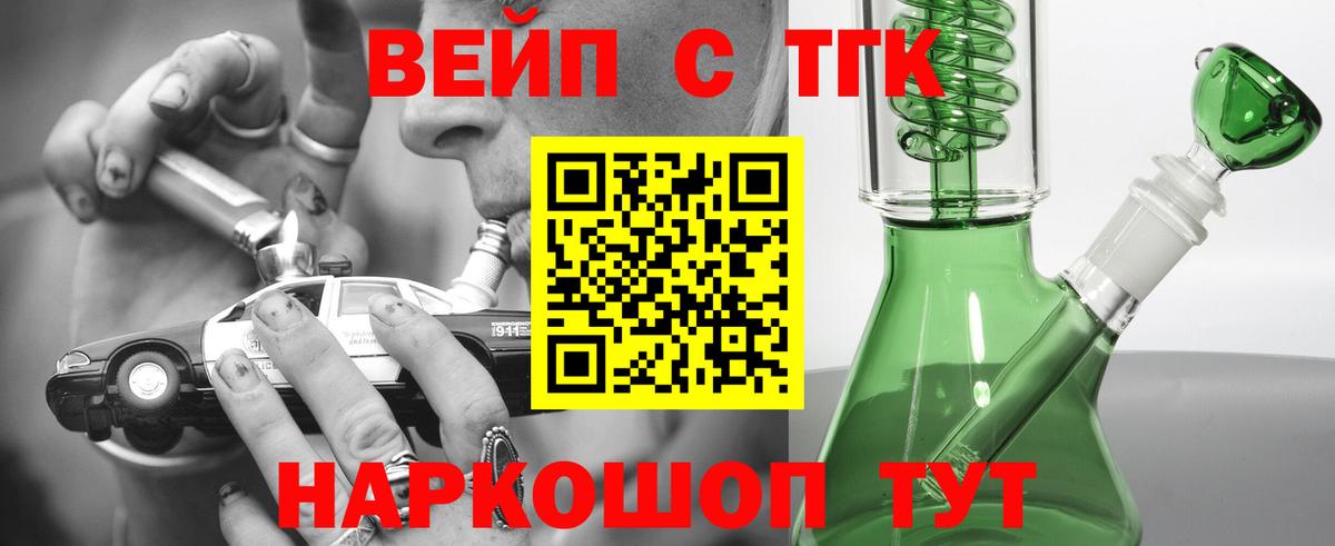 ТГК концентрат Сызрань