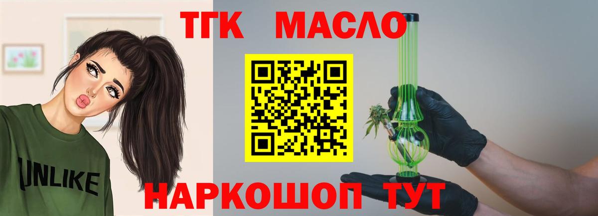 Сызрань  Дистиллят ТГК концентрат  Вход с VPN 